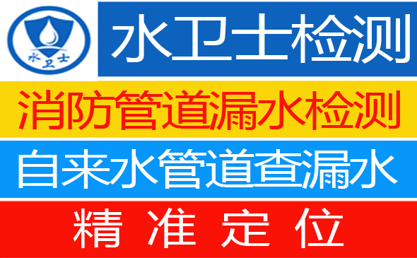 奉贤区暗管漏水检测